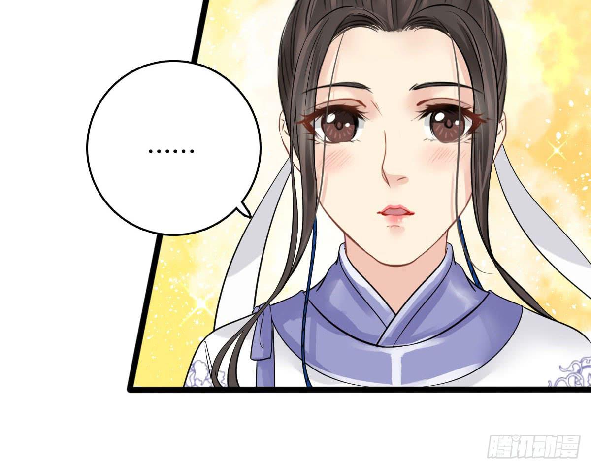 琅玕记事 - 红烛泪·十二(1/4) - 4