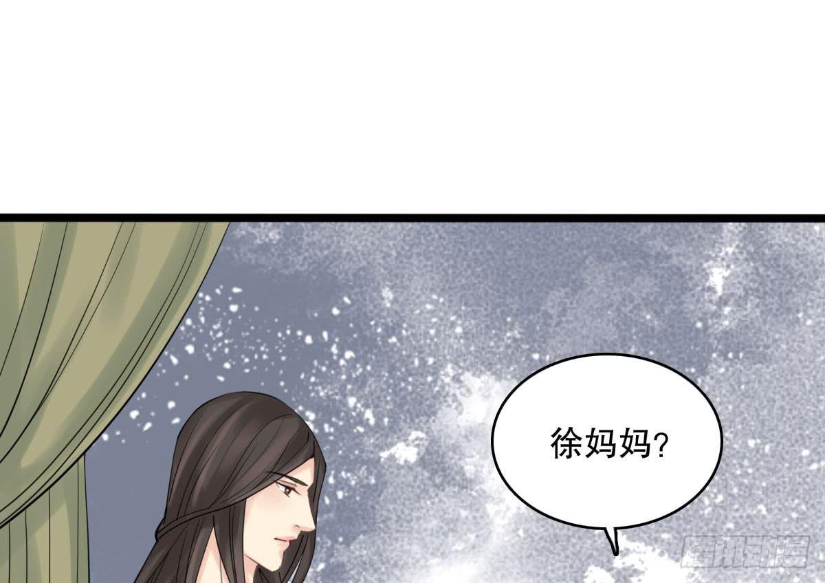 琅玕记事 - 红烛泪·十二(3/4) - 6