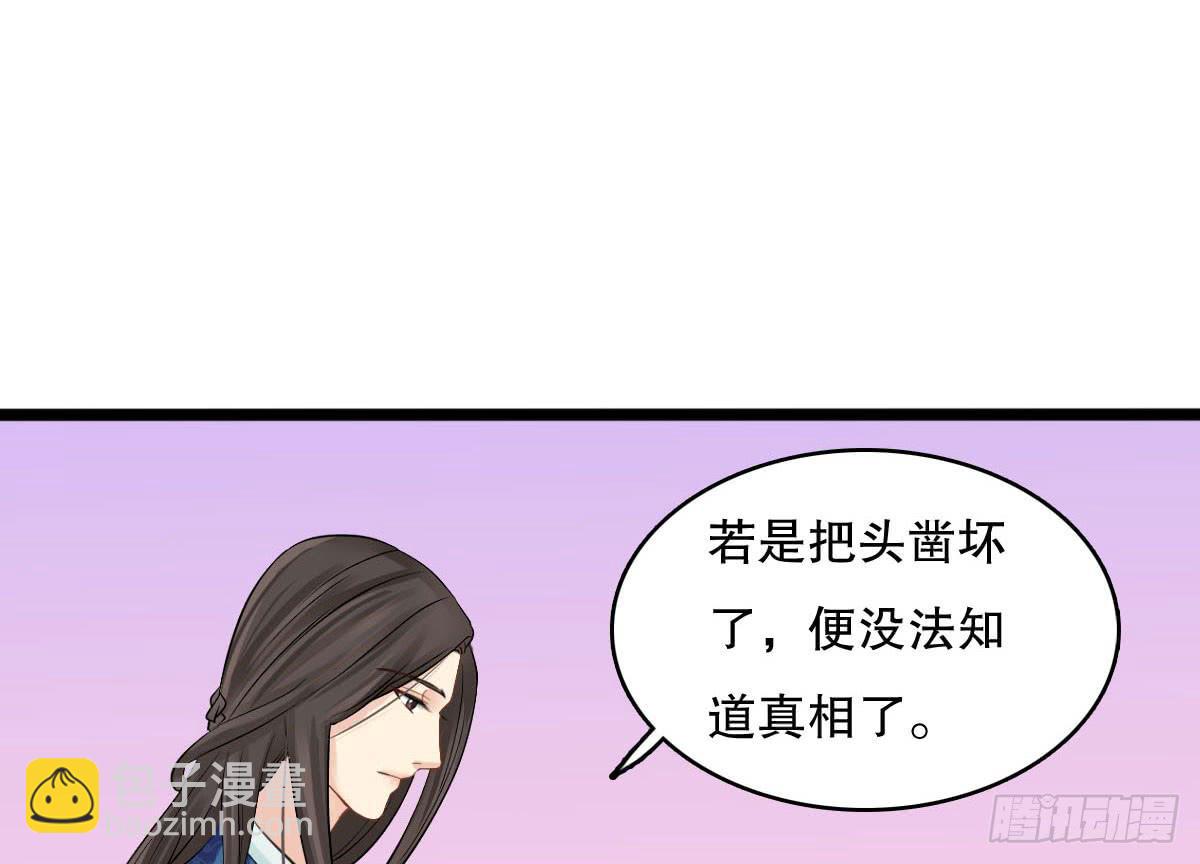 琅玕记事 - 红烛泪·十二(1/4) - 5