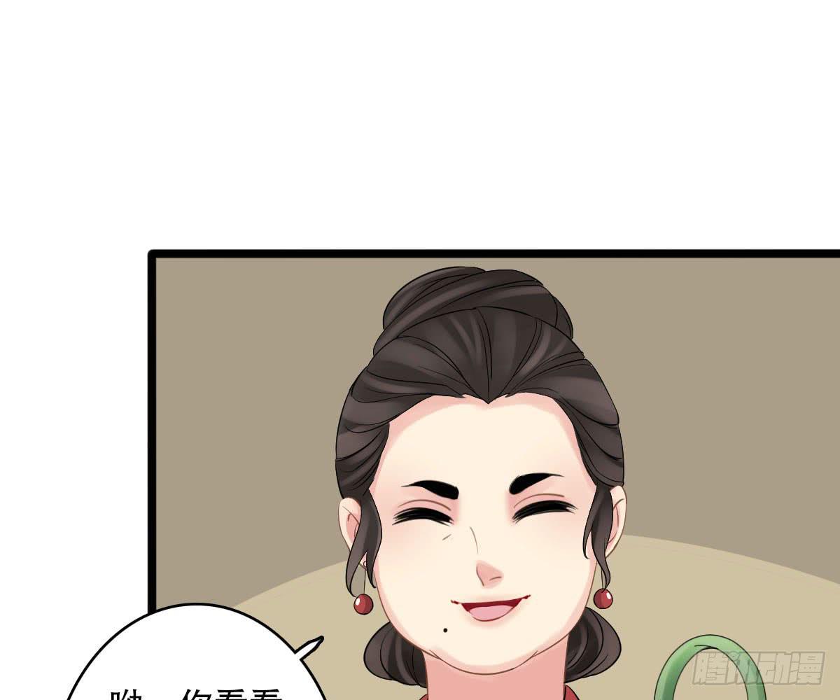 琅玕记事 - 红烛泪·十二(3/4) - 3