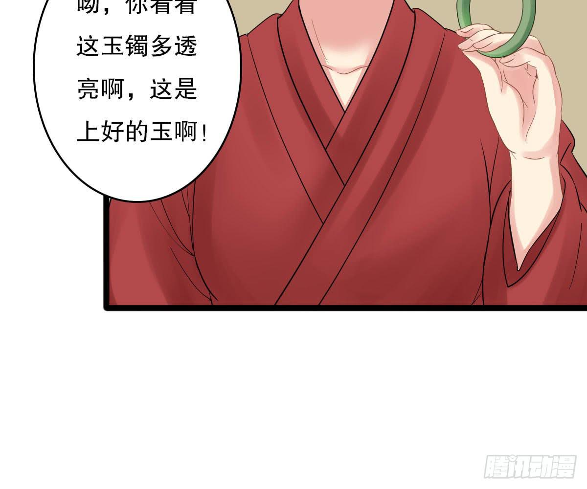 琅玕记事 - 红烛泪·十二(3/4) - 4