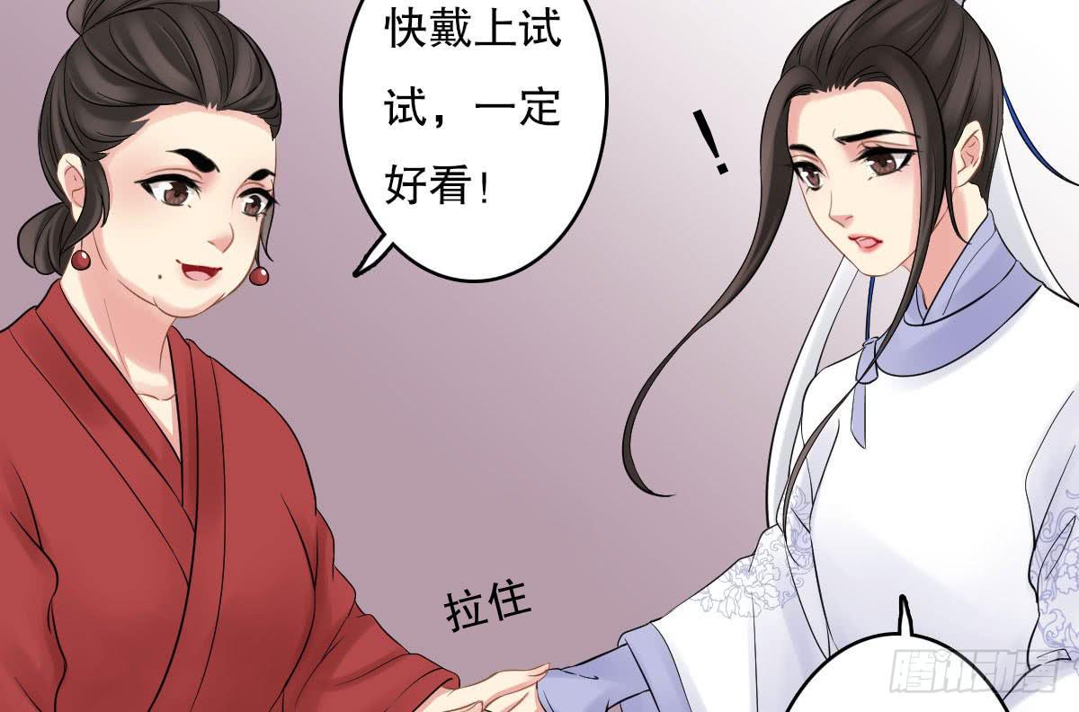 琅玕记事 - 红烛泪·十二(3/4) - 6