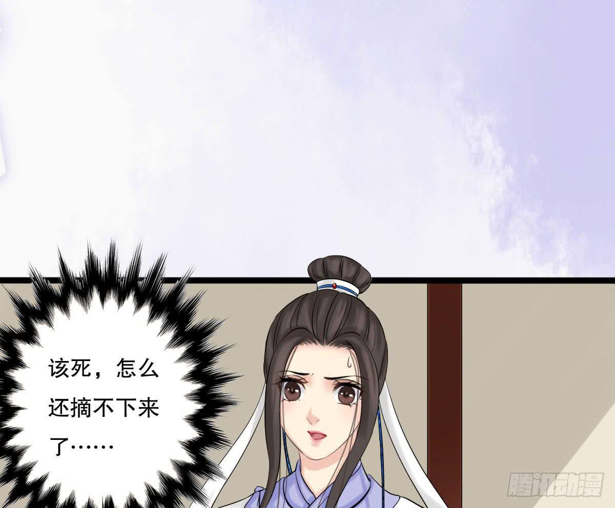 琅玕记事 - 红烛泪·十二(3/4) - 4