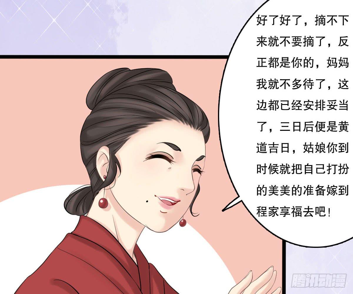 琅玕记事 - 红烛泪·十二(4/4) - 6