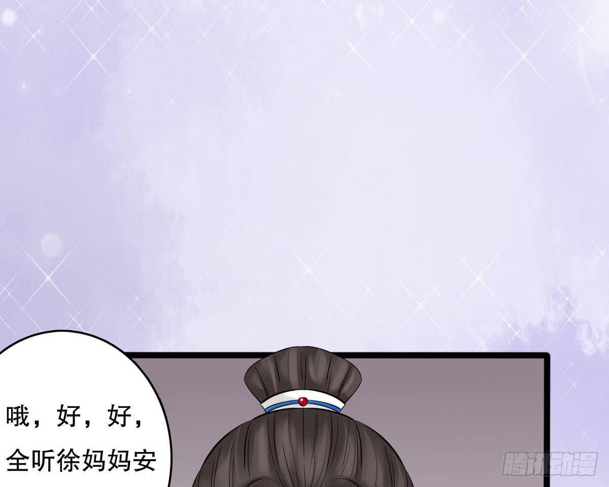 琅玕记事 - 红烛泪·十二(4/4) - 1