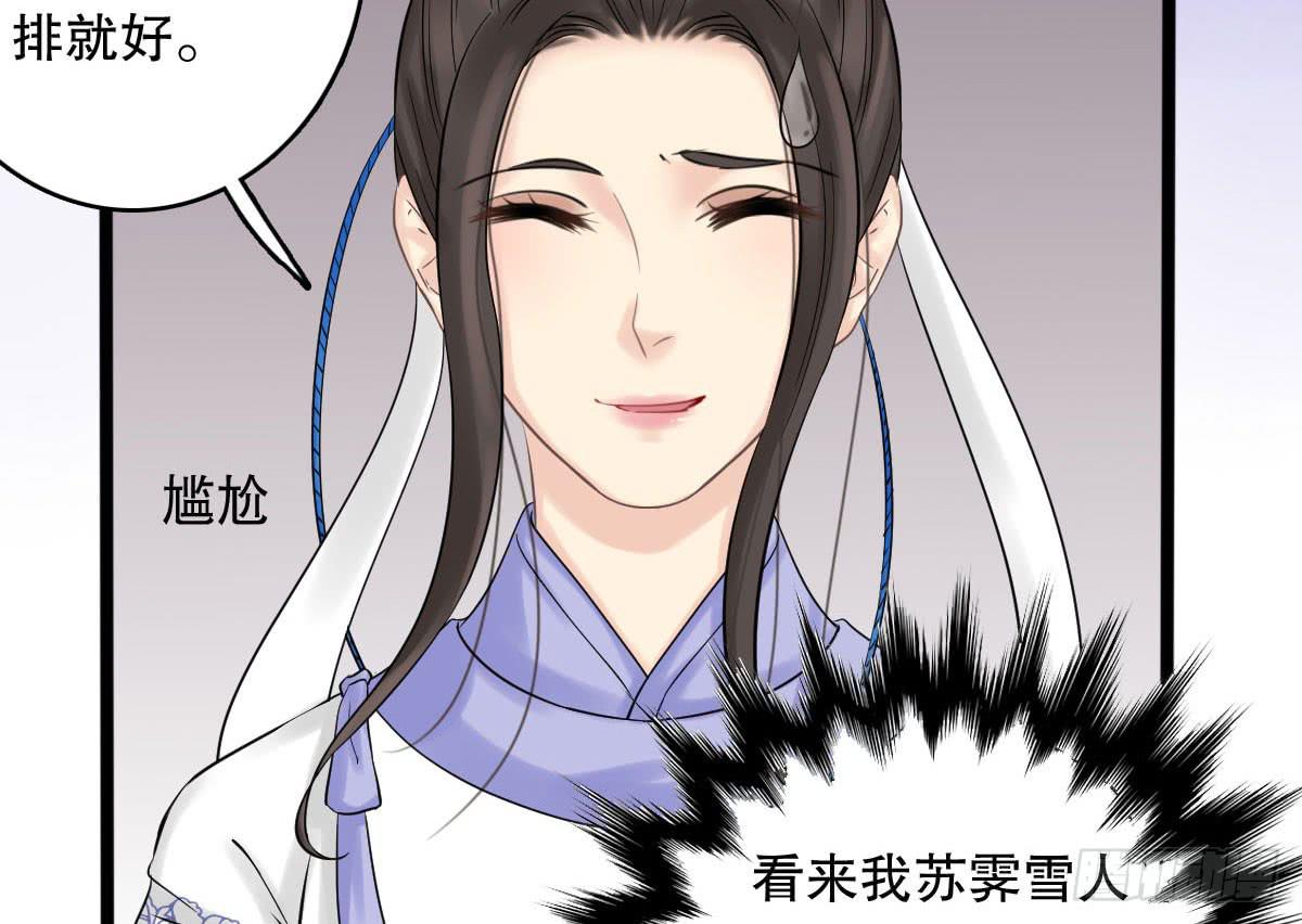 琅玕记事 - 红烛泪·十二(4/4) - 2