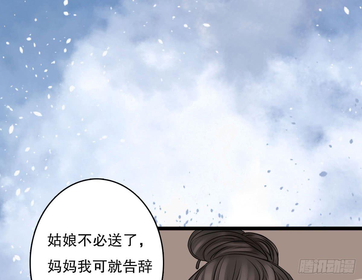 琅玕记事 - 红烛泪·十二(4/4) - 7