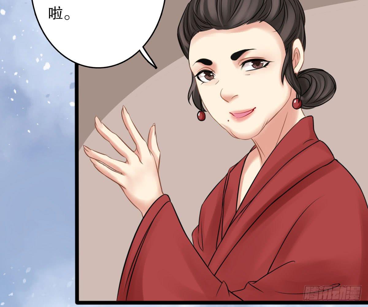 琅玕记事 - 红烛泪·十二(4/4) - 1