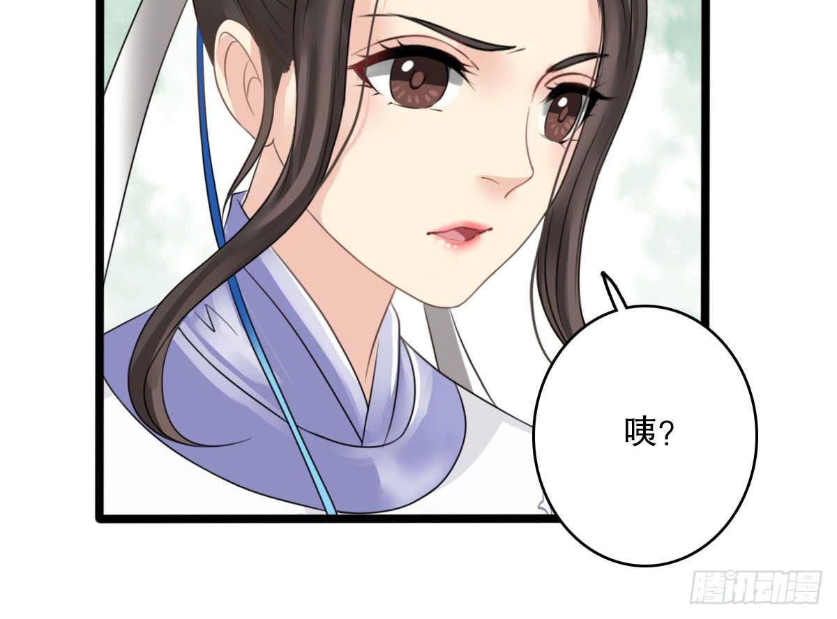 琅玕记事 - 红烛泪·十二(4/4) - 7