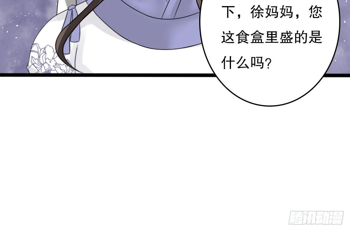 琅玕记事 - 红烛泪·十二(4/4) - 1