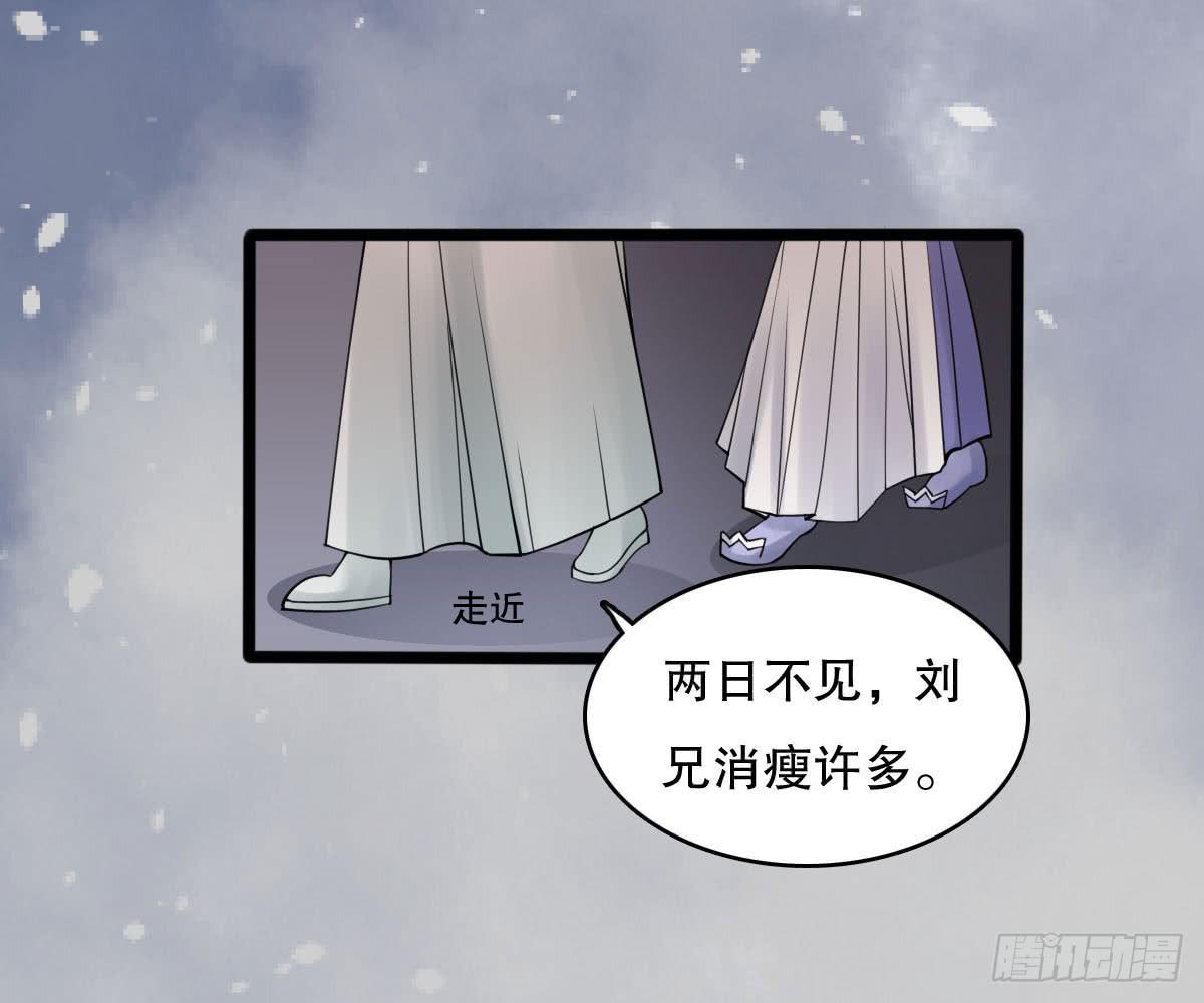 琅玕记事 - 红烛泪·十二(1/4) - 3