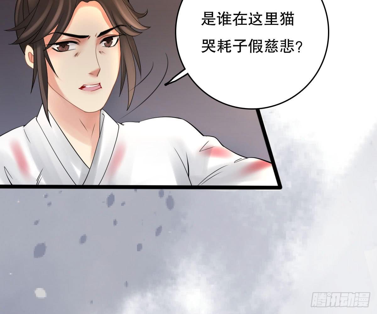 琅玕记事 - 红烛泪·十二(1/4) - 5