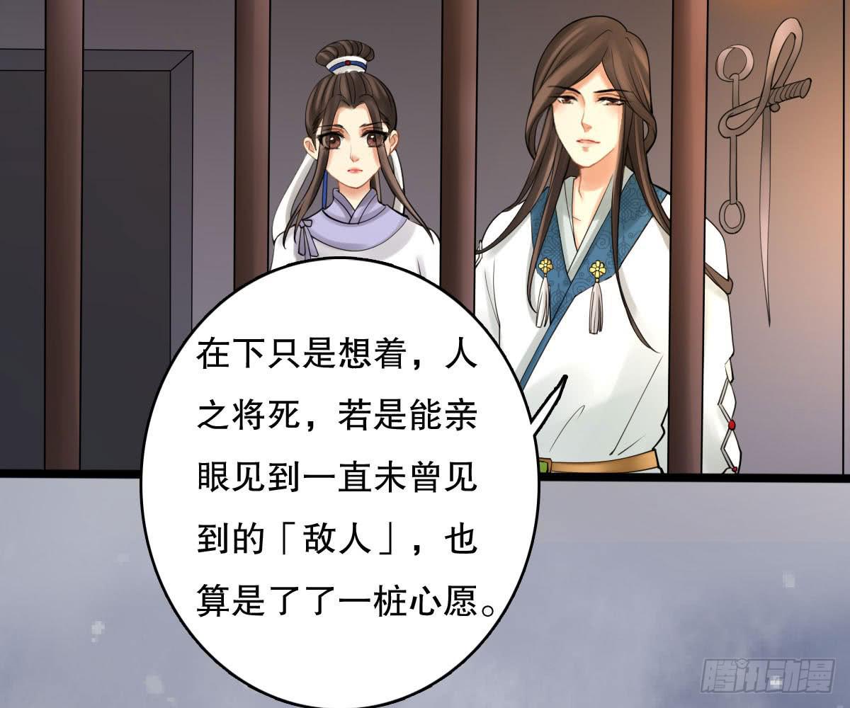 琅玕记事 - 红烛泪·十二(1/4) - 7