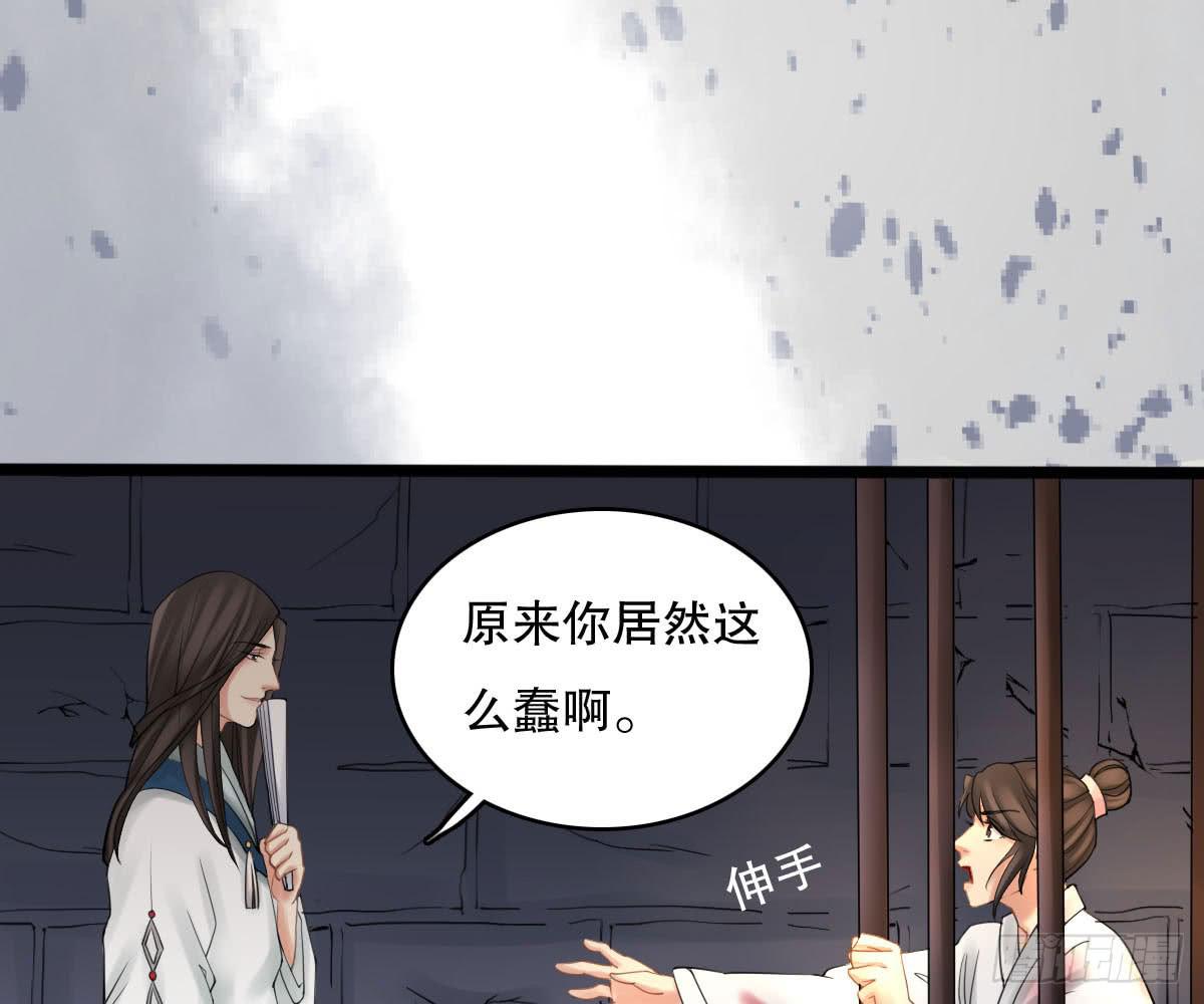 琅玕记事 - 红烛泪·十二(1/4) - 7