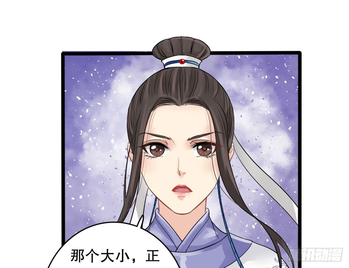 琅玕记事 - 红烛泪·十二(1/4) - 4