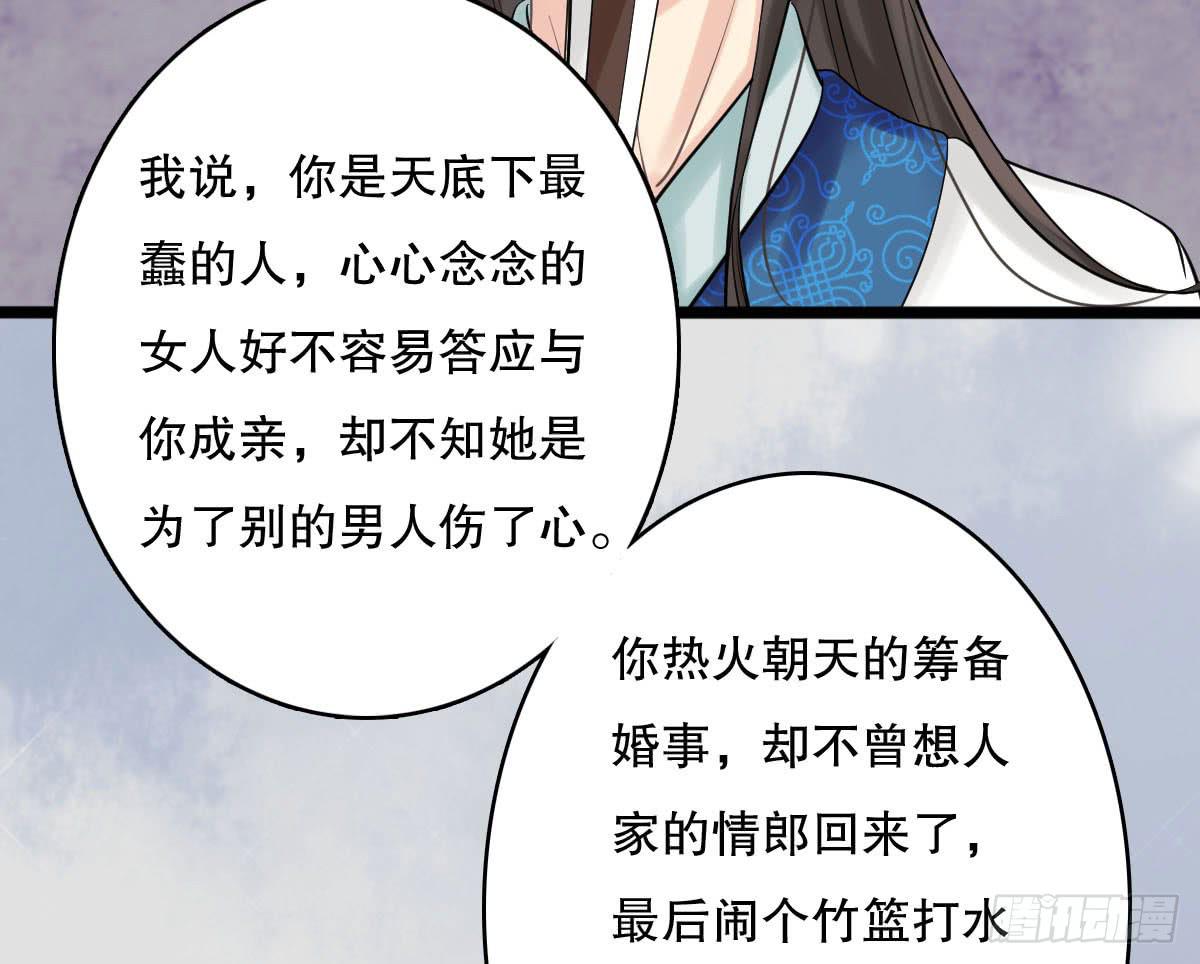 琅玕记事 - 红烛泪·十二(1/4) - 4