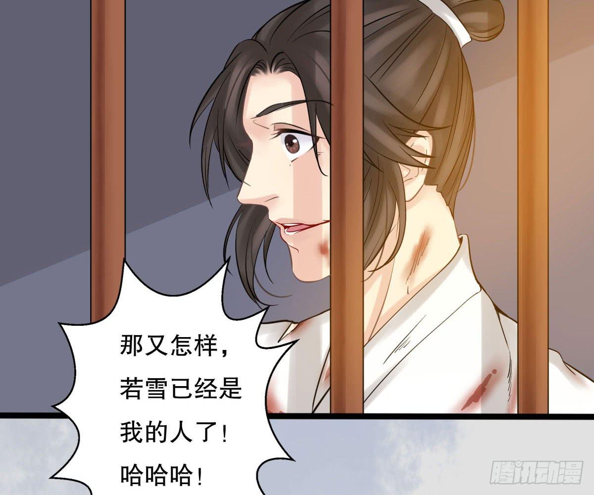 琅玕记事 - 红烛泪·十二(1/4) - 6