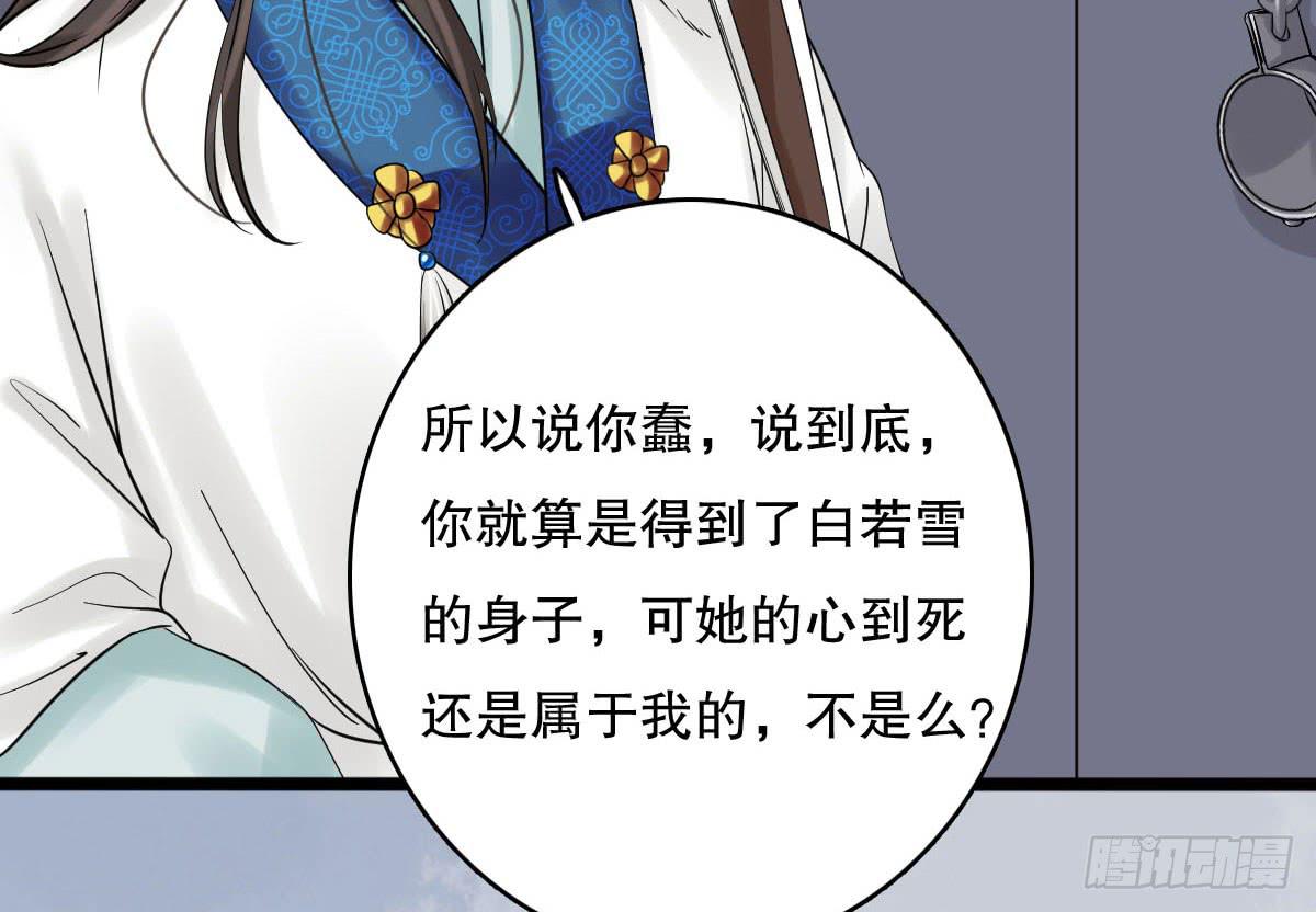 琅玕记事 - 红烛泪·十二(1/4) - 1