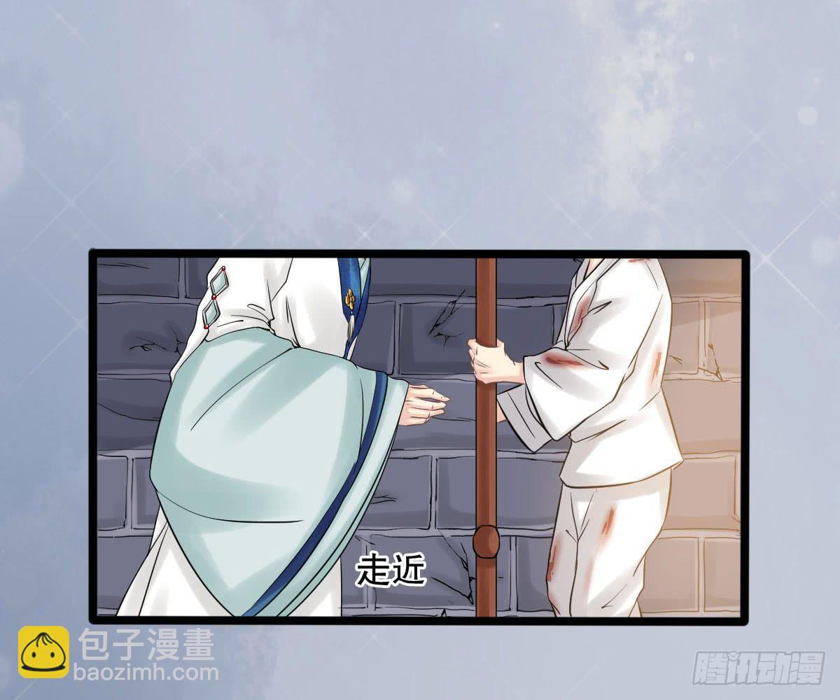 琅玕记事 - 红烛泪·十二(2/4) - 6