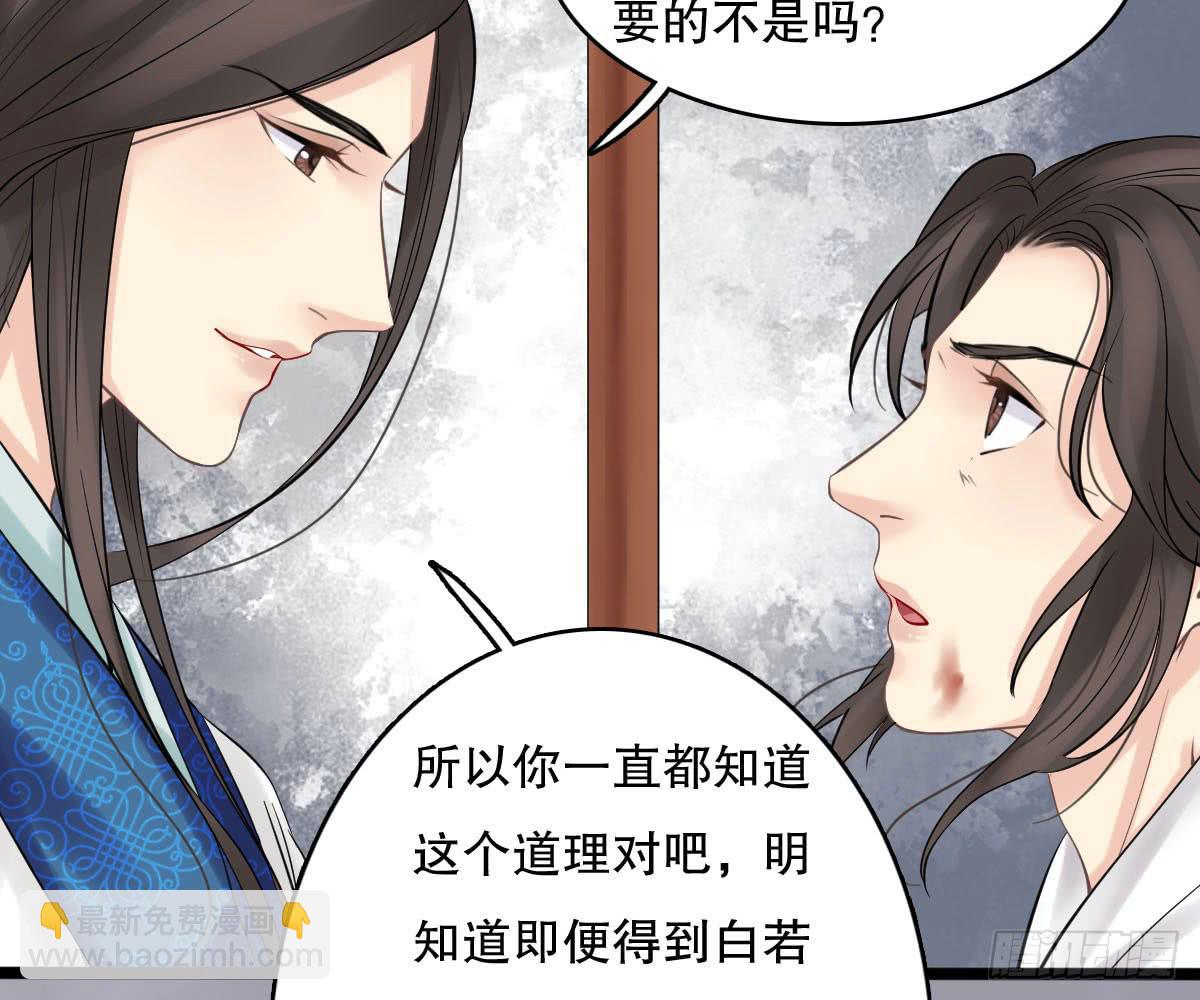 琅玕记事 - 红烛泪·十二(2/4) - 8