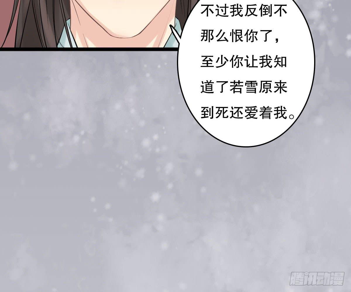 琅玕记事 - 红烛泪·十二(2/4) - 2