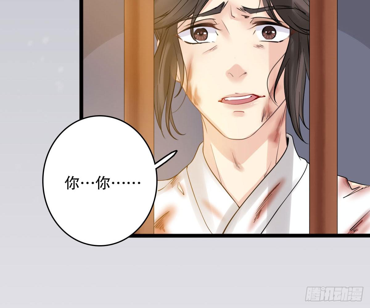 琅玕记事 - 红烛泪·十二(2/4) - 4