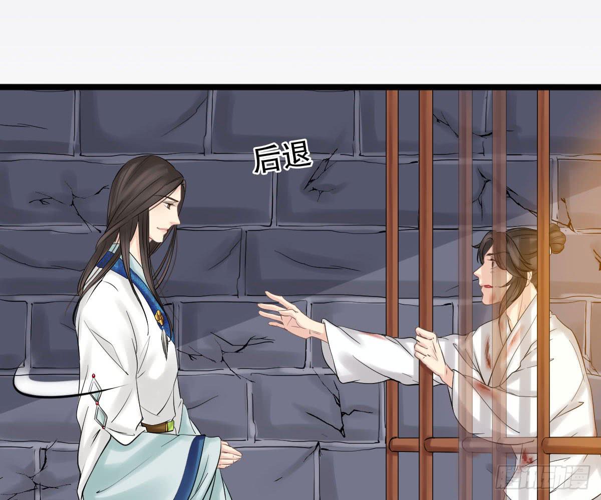 琅玕记事 - 红烛泪·十二(2/4) - 6