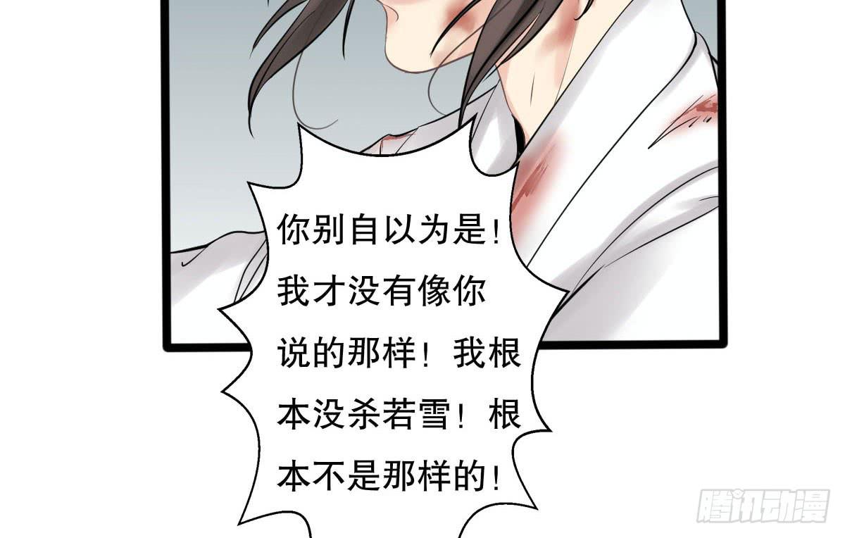 琅玕记事 - 红烛泪·十二(2/4) - 8