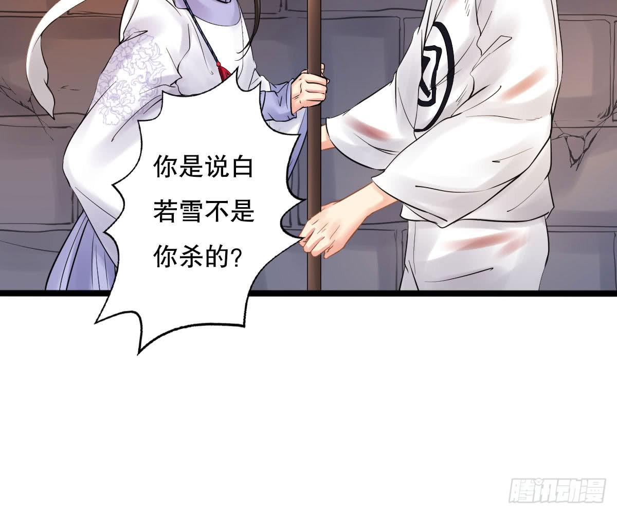 琅玕记事 - 红烛泪·十二(2/4) - 5