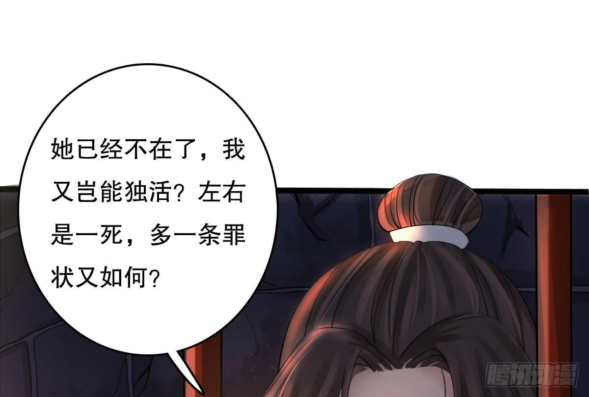 琅玕记事 - 红烛泪·十二(2/4) - 3