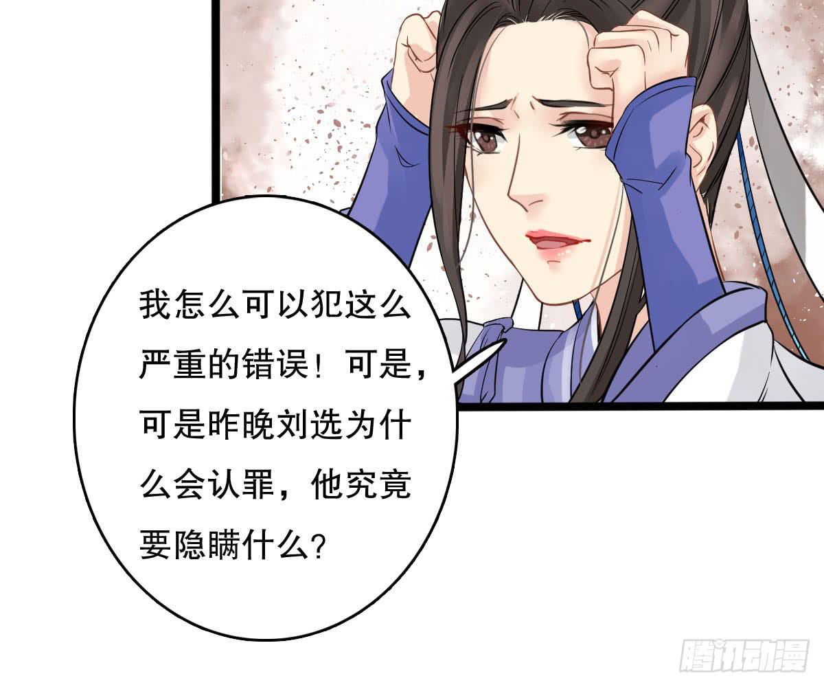 琅玕记事 - 红烛泪·十二(1/4) - 1