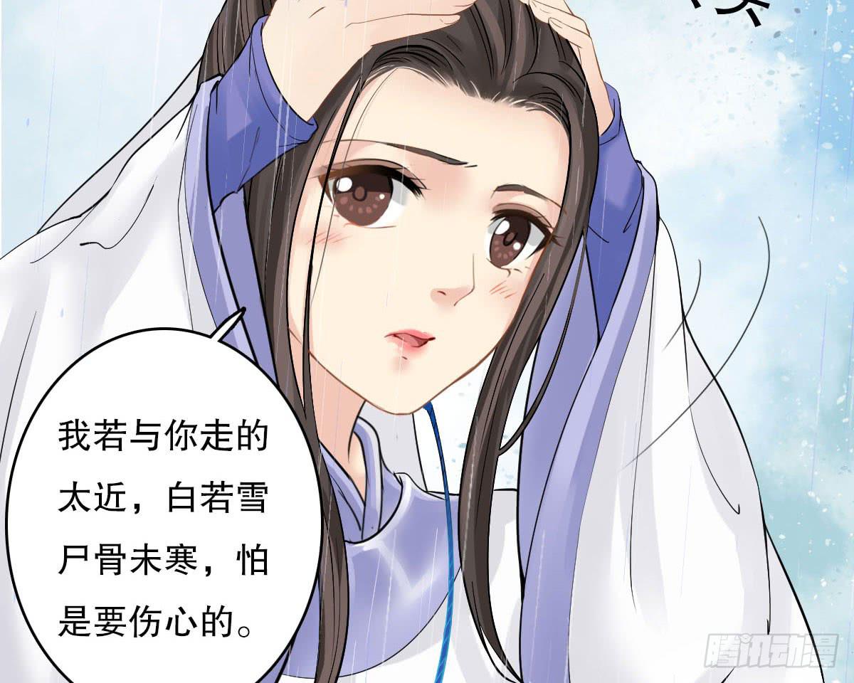 琅玕记事 - 红烛泪·十二(2/4) - 4