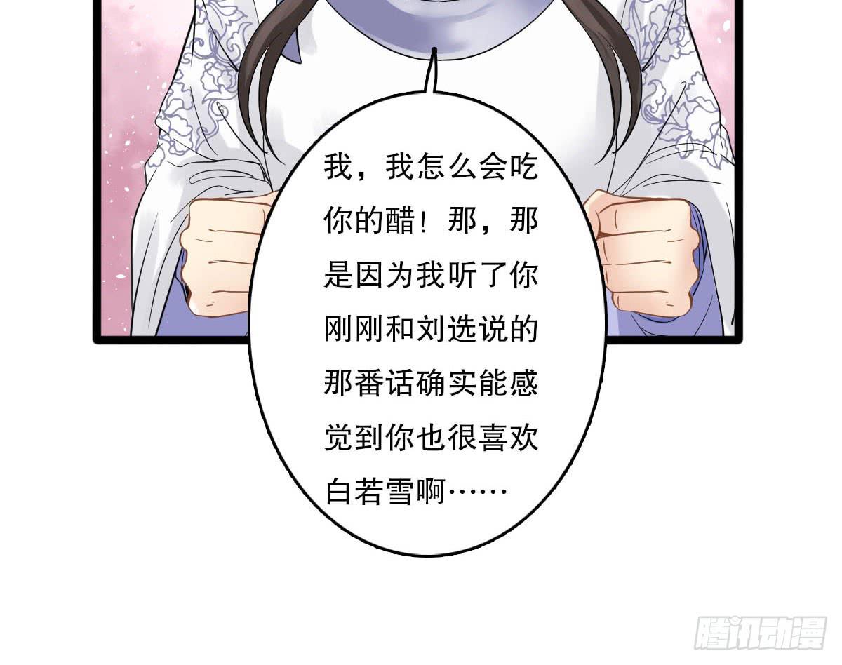 琅玕记事 - 红烛泪·十二(2/4) - 3