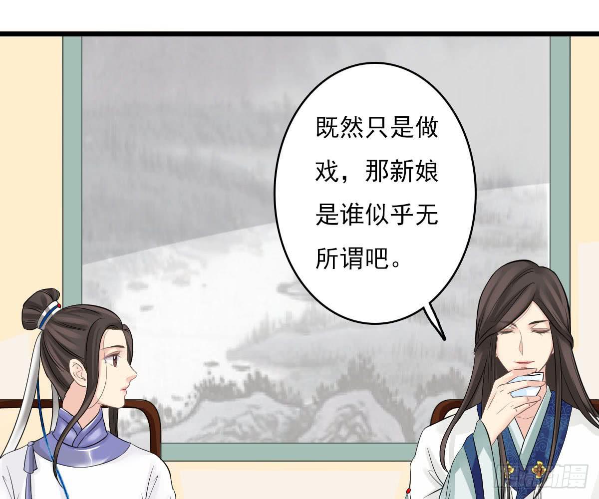 琅玕记事 - 红烛泪·十四(2/4) - 6