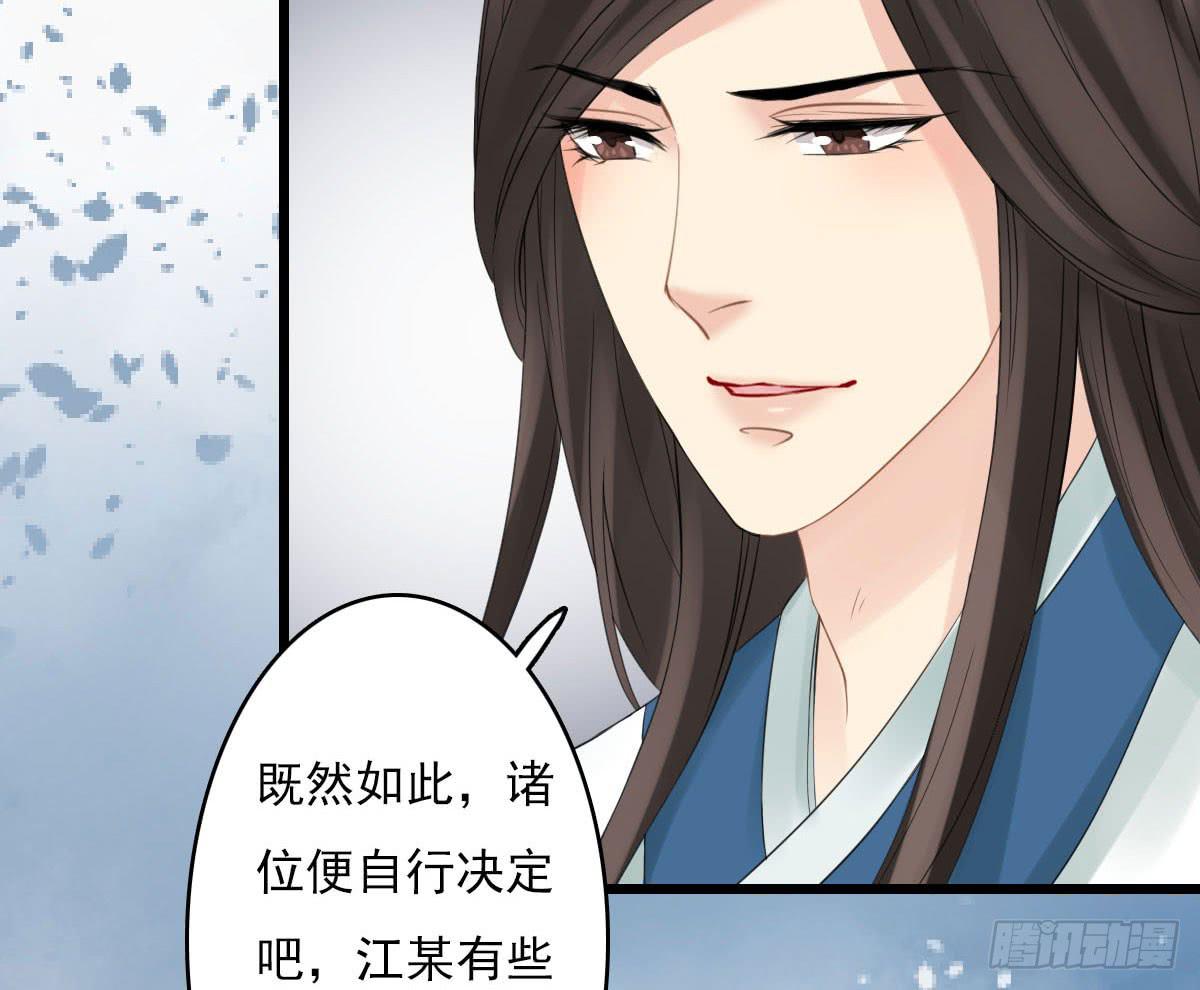 琅玕记事 - 红烛泪·十四(3/4) - 5