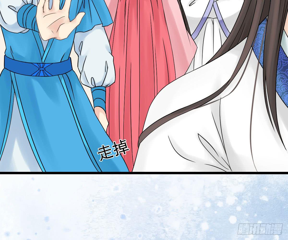 琅玕记事 - 红烛泪·十四(3/4) - 8