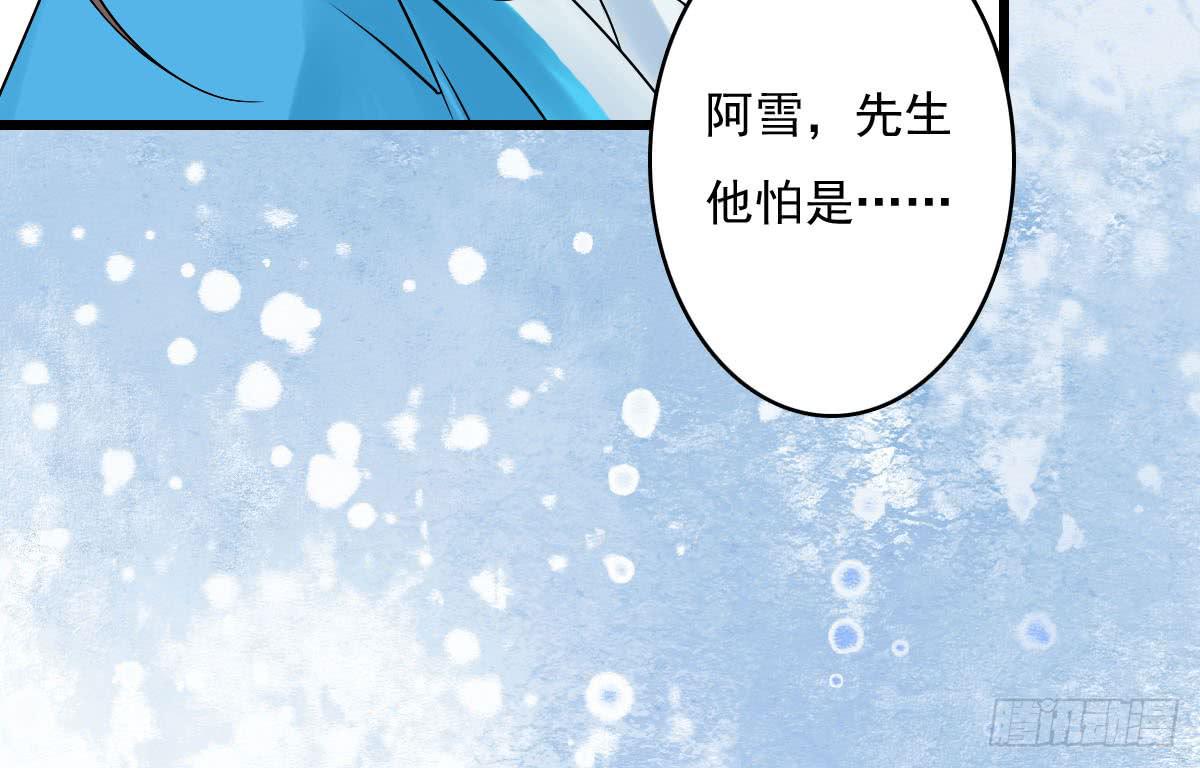 琅玕记事 - 红烛泪·十四(3/4) - 3