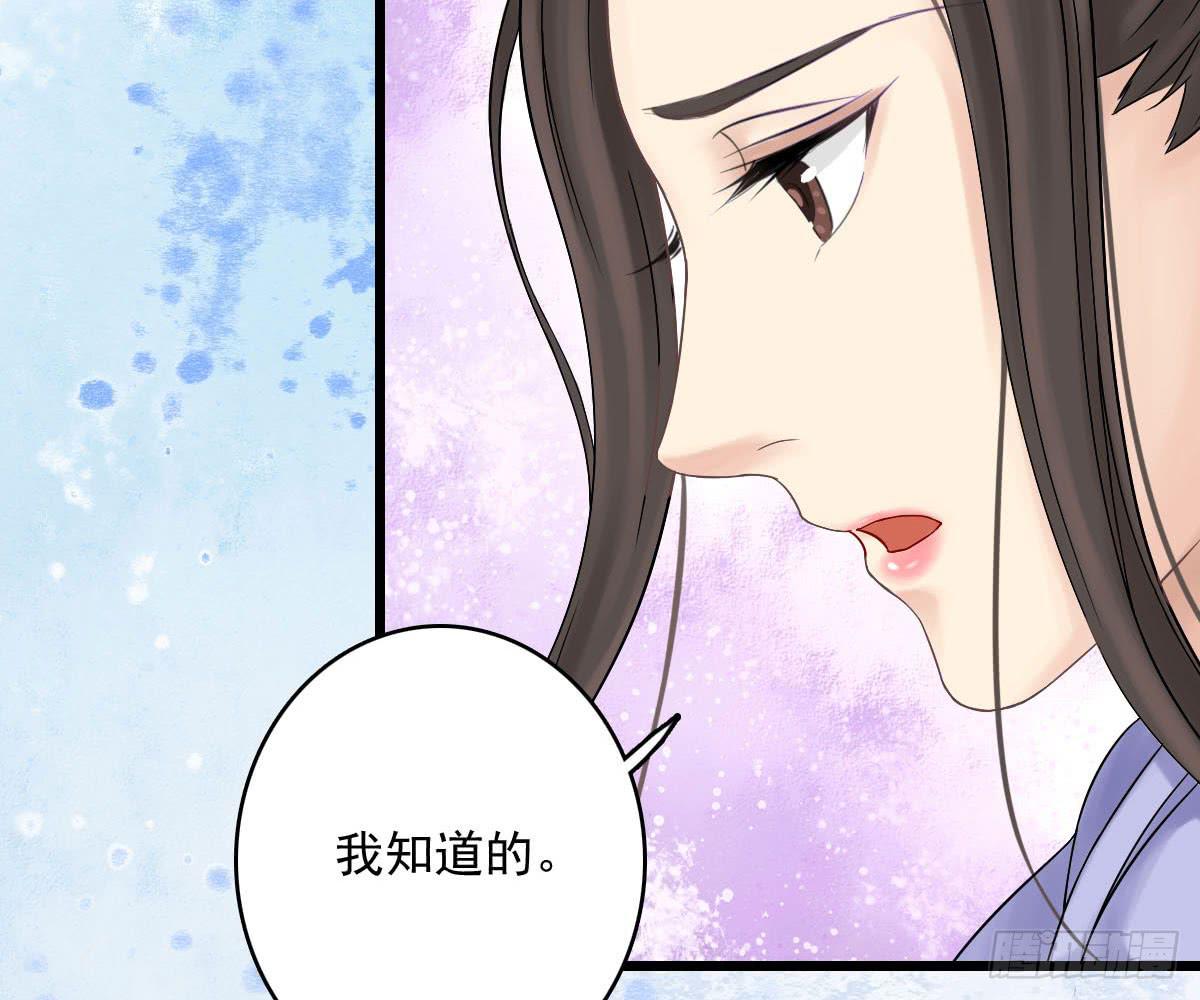 琅玕记事 - 红烛泪·十四(3/4) - 5