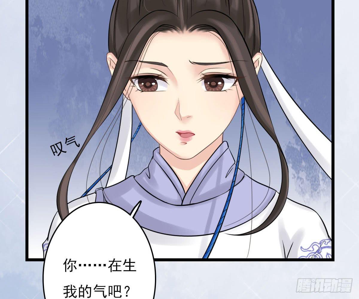 琅玕记事 - 红烛泪·十四(3/4) - 2