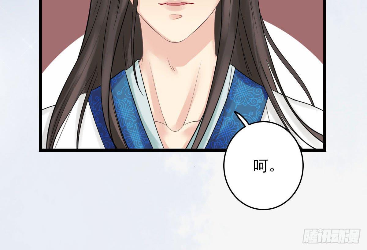 琅玕记事 - 红烛泪·十四(3/4) - 4