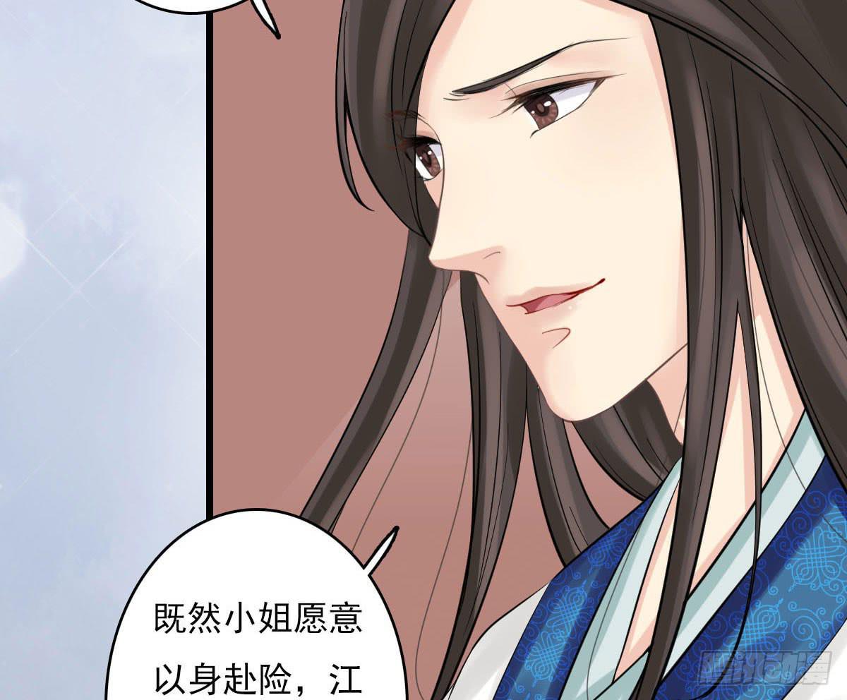 琅玕记事 - 红烛泪·十四(3/4) - 6