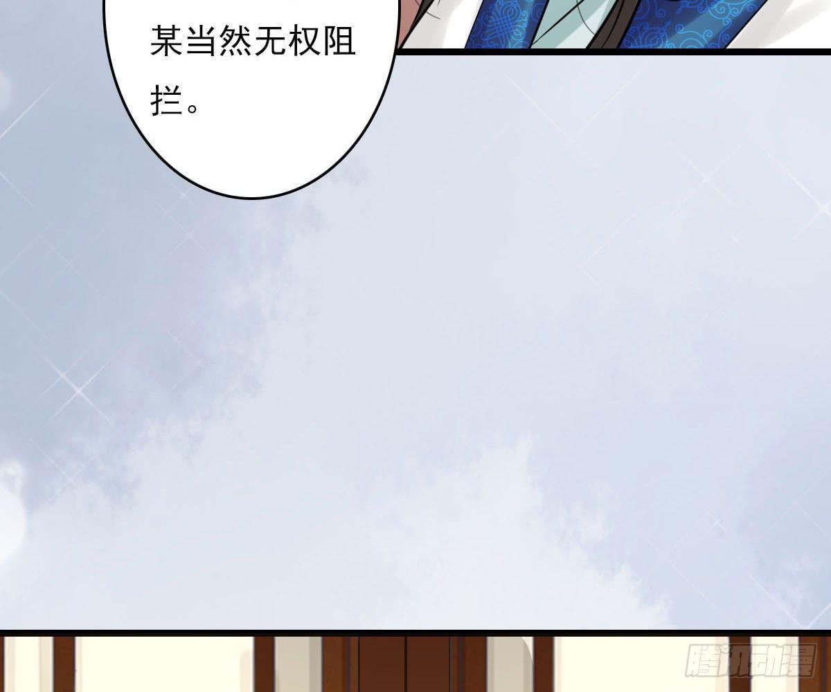 琅玕记事 - 红烛泪·十四(3/4) - 7