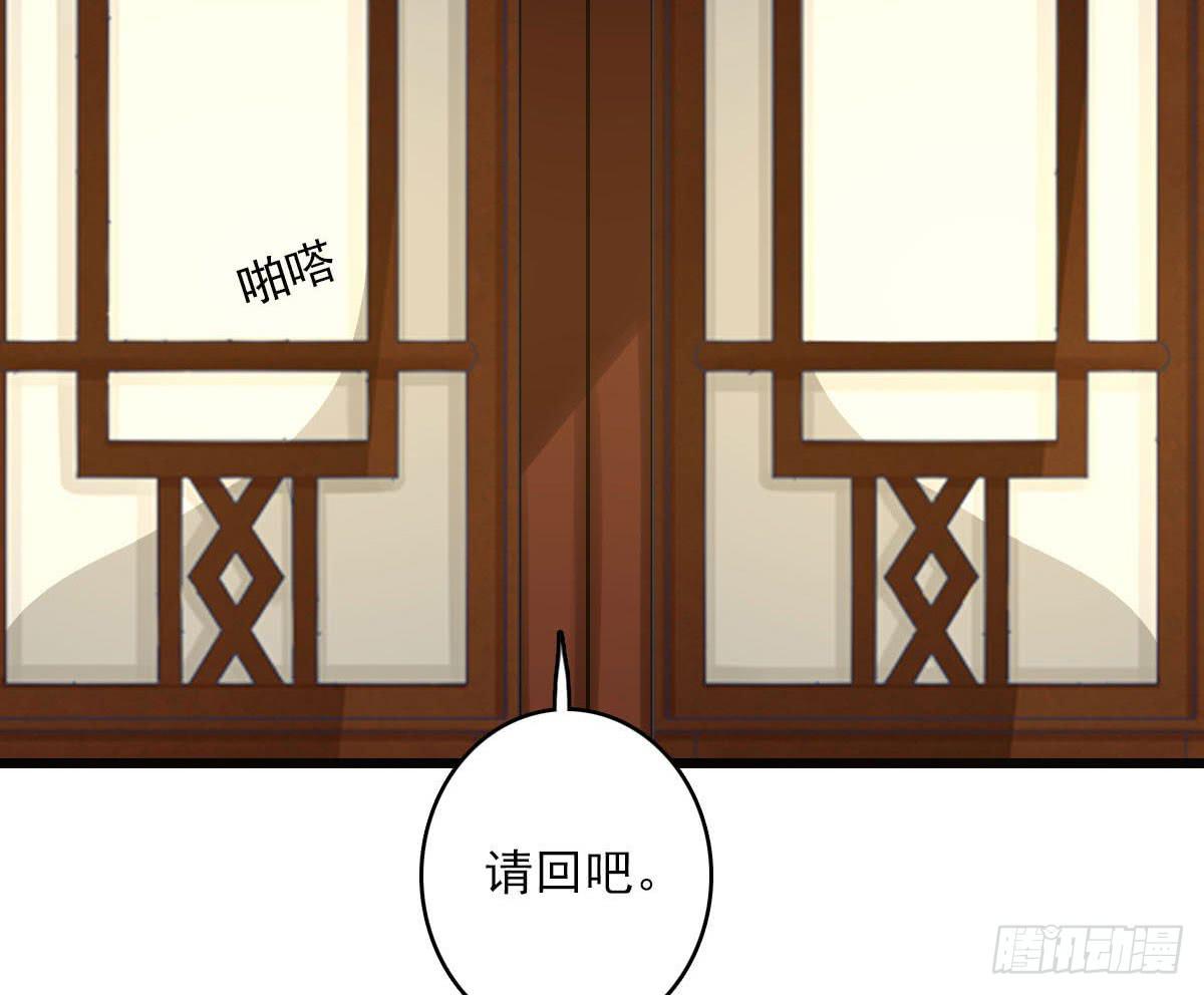 琅玕记事 - 红烛泪·十四(3/4) - 8