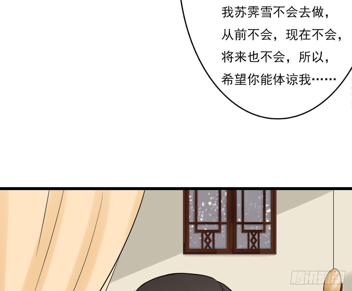 琅玕记事 - 红烛泪·十四(3/4) - 3