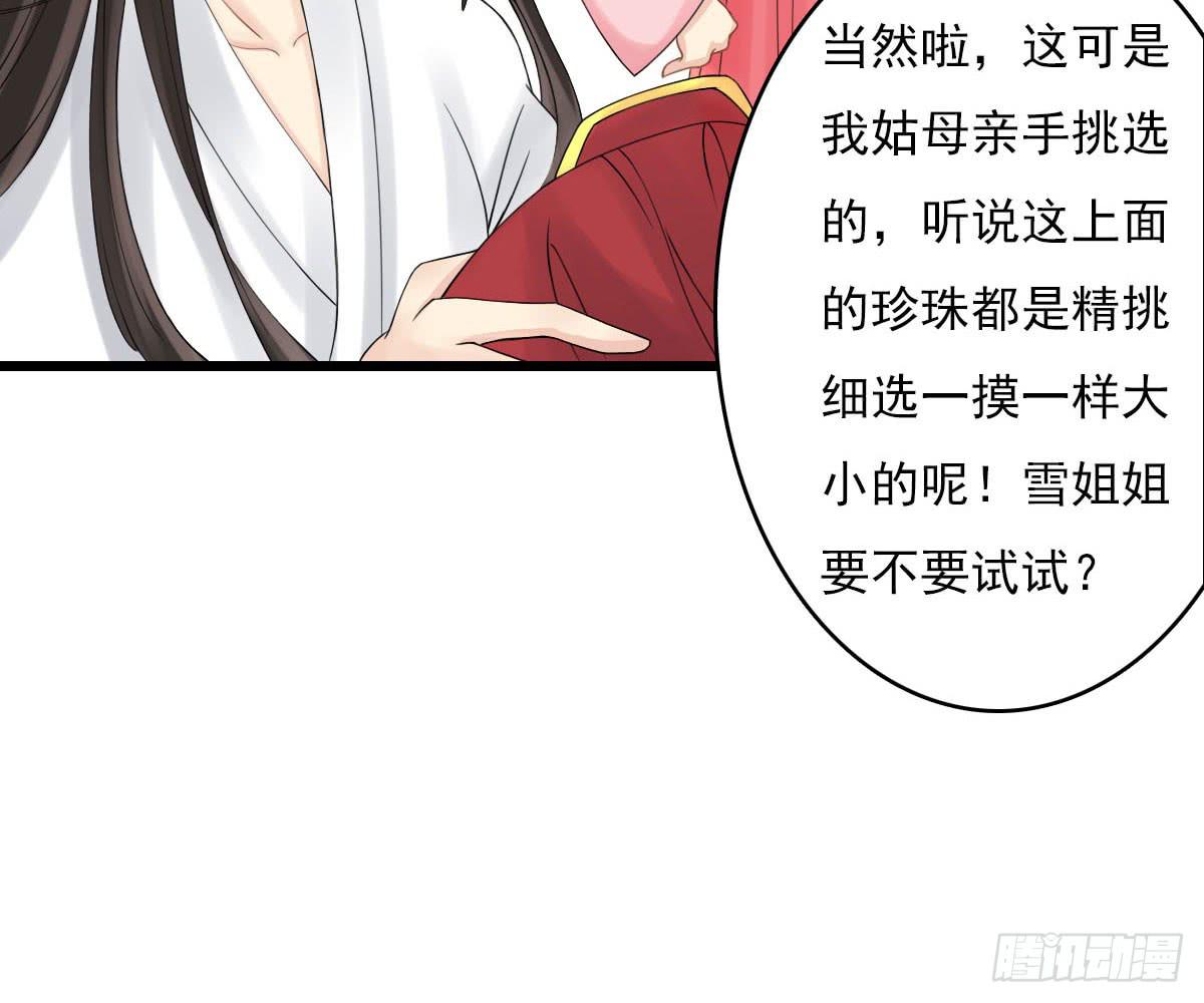 琅玕记事 - 红烛泪·十四(4/4) - 6