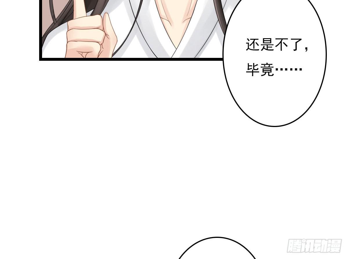 琅玕记事 - 红烛泪·十四(4/4) - 8