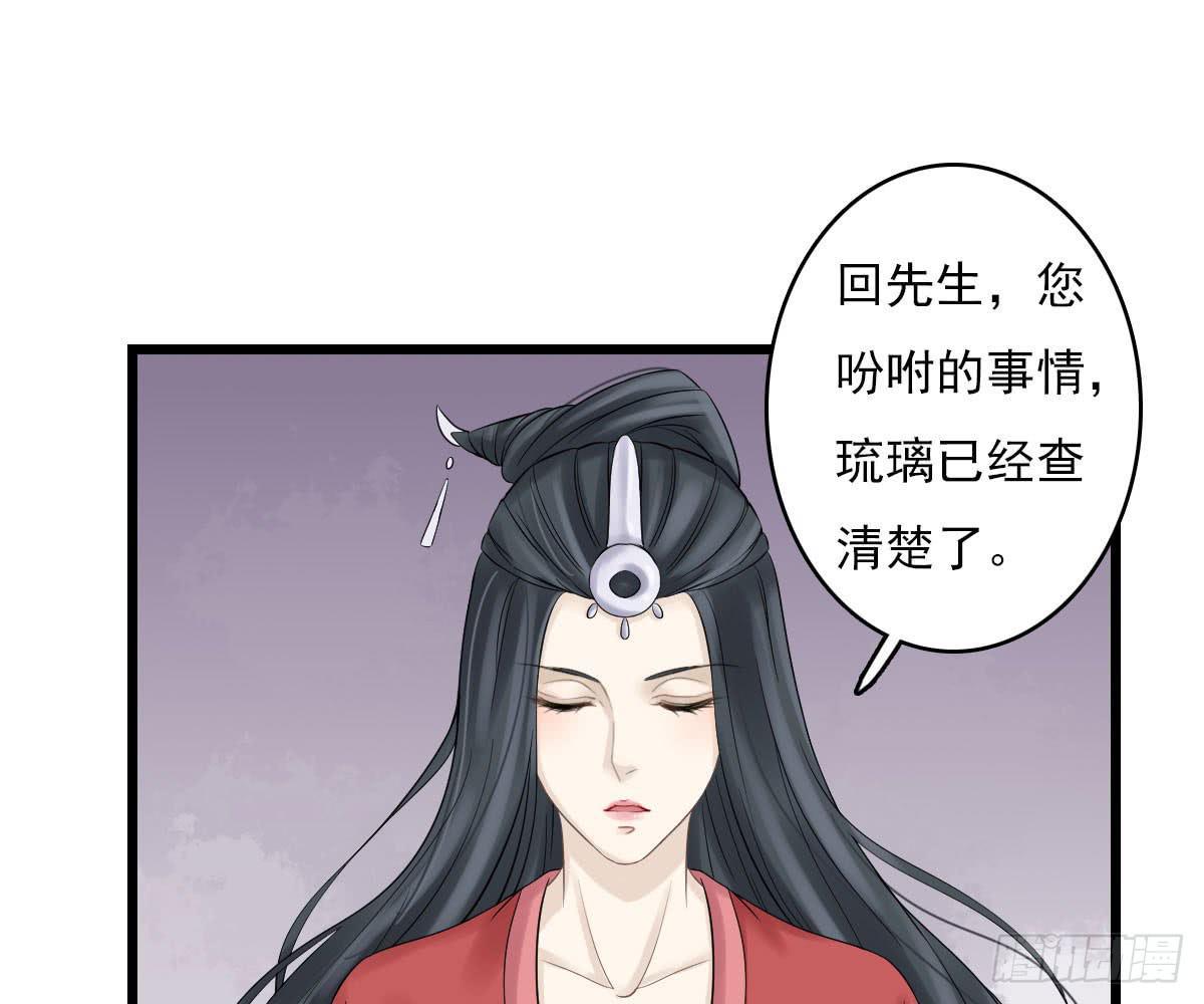 琅玕记事 - 红烛泪·十四(4/4) - 3