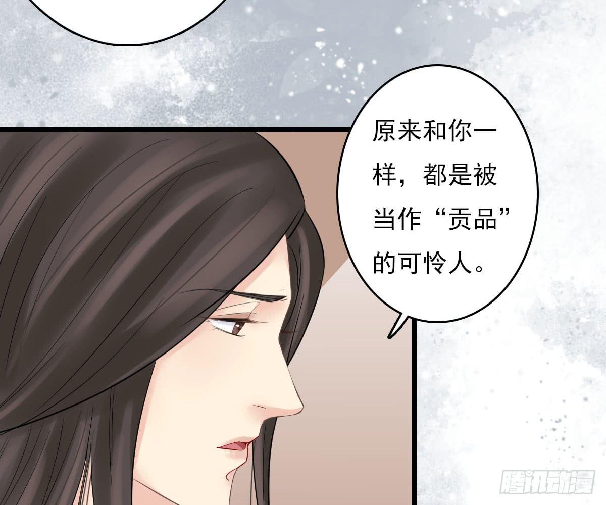 琅玕记事 - 红烛泪·十四(4/4) - 5