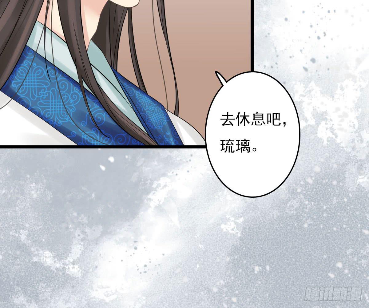 琅玕记事 - 红烛泪·十四(4/4) - 6