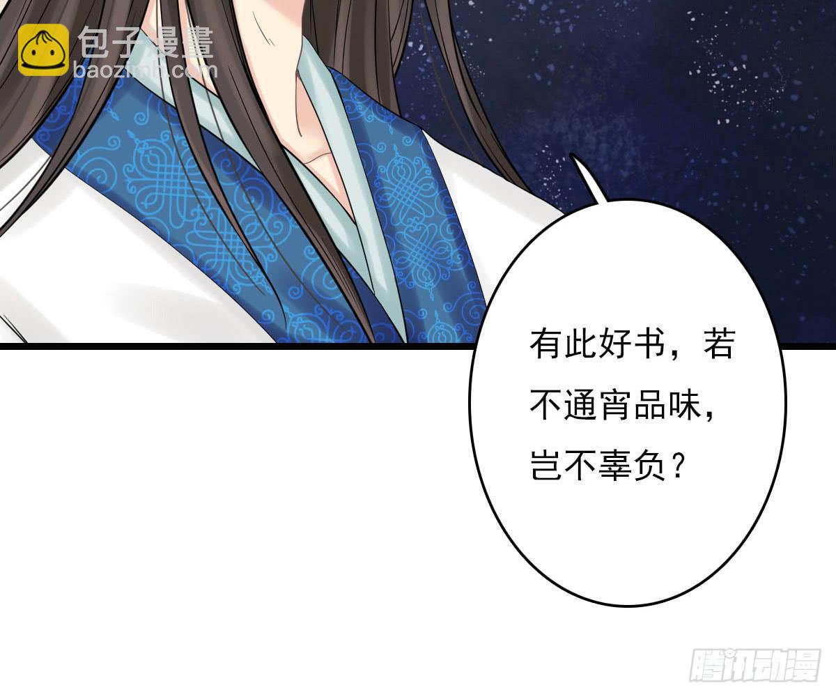 琅玕记事 - 红烛泪·十四(4/4) - 2